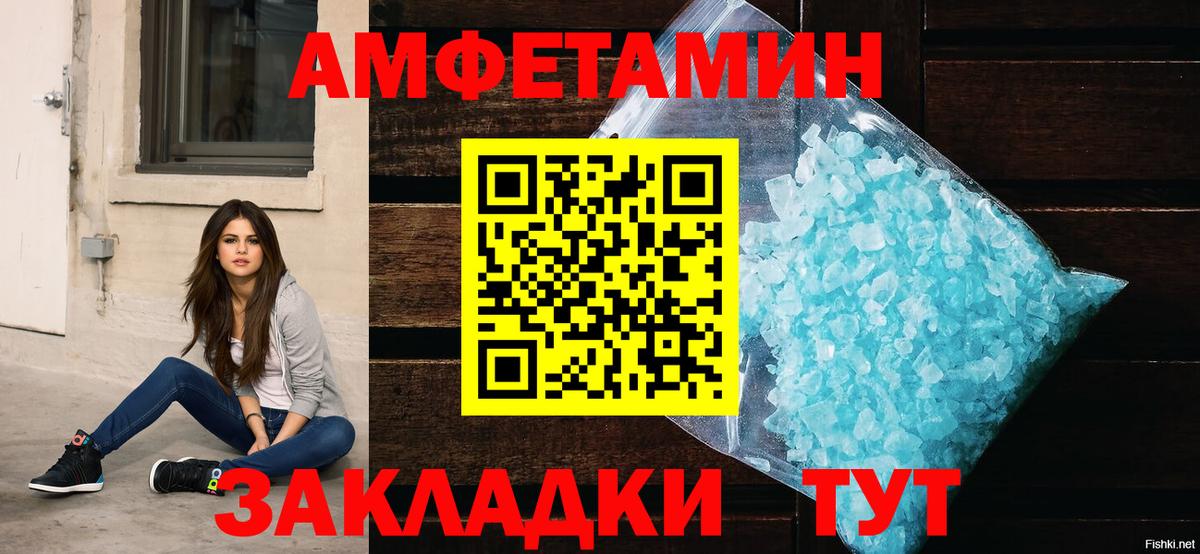 Амфетамин Premium Славгород