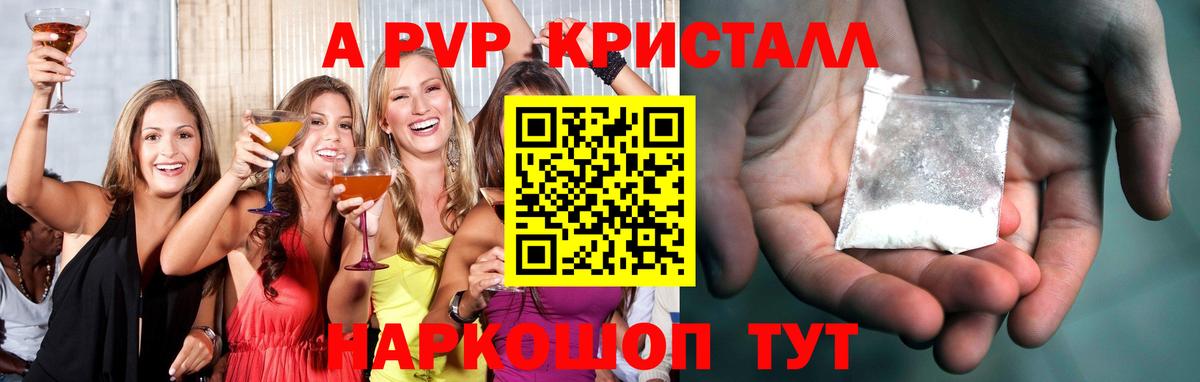 APVP СК  Вход с VPN  Славгород  A-PVP VHQ 