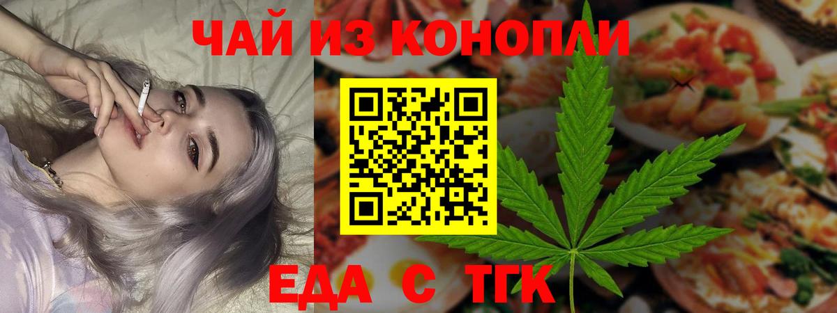 Славгород  Canna-Cookies марихуана  Вход с VPN 