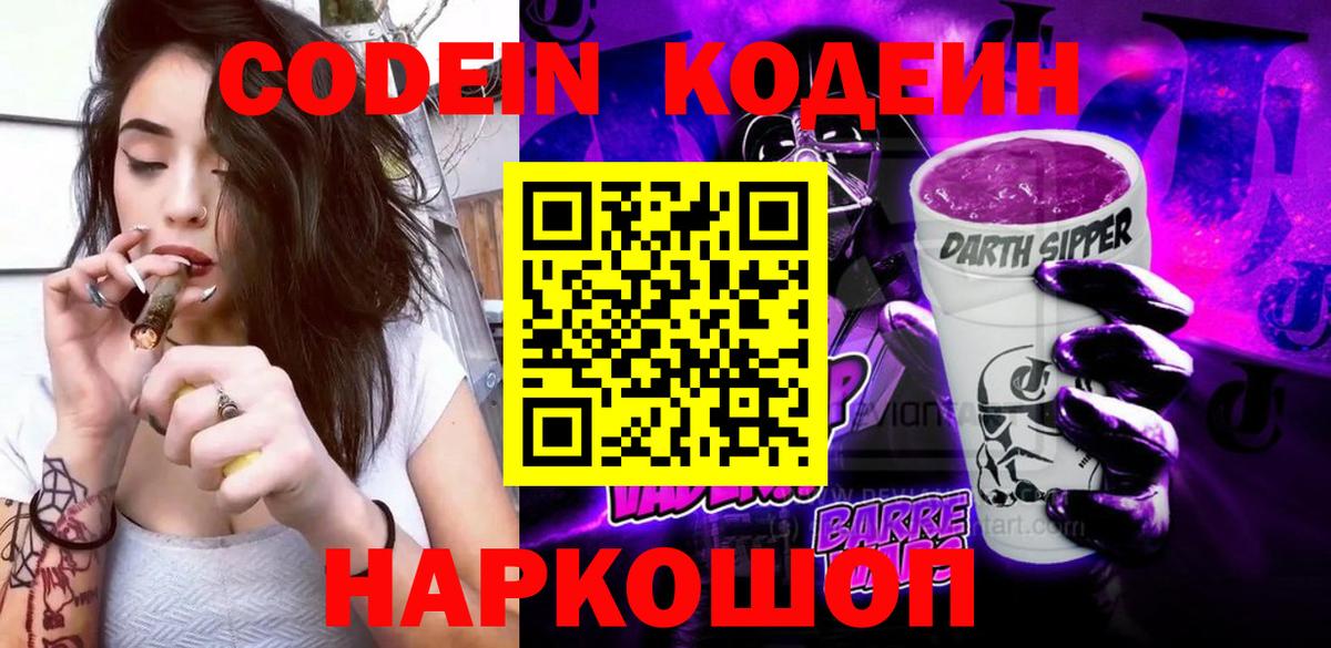 МАРИХУАНА  Славгород  COCAIN  Лсд 25  ГАШИШ  Купить наркотики цена  Меф МЯУ МЯУ кристаллы  Вход с VPN 