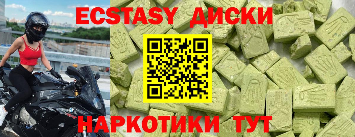 Ecstasy  omg сайт  Славгород  Вход с VPN  Ecstasy mix  ЭКСТАЗИ Punisher 