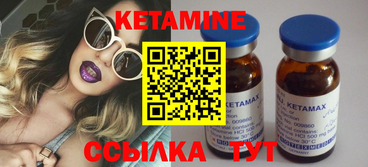 КЕТАМИН ketamine  ссылка на мегу вход  Славгород  Вход с VPN  Кетамин VHQ 