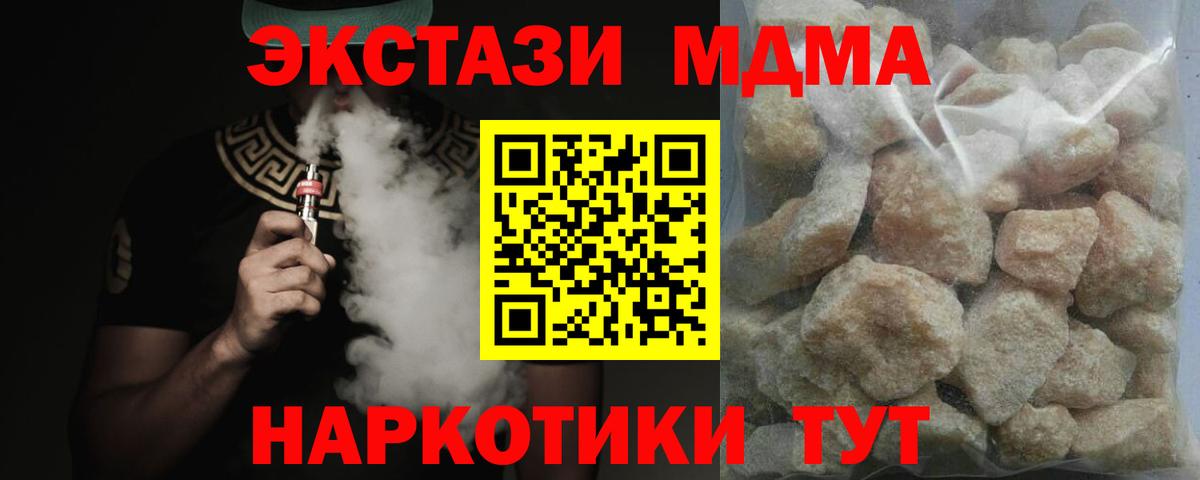 MDMA молли Славгород