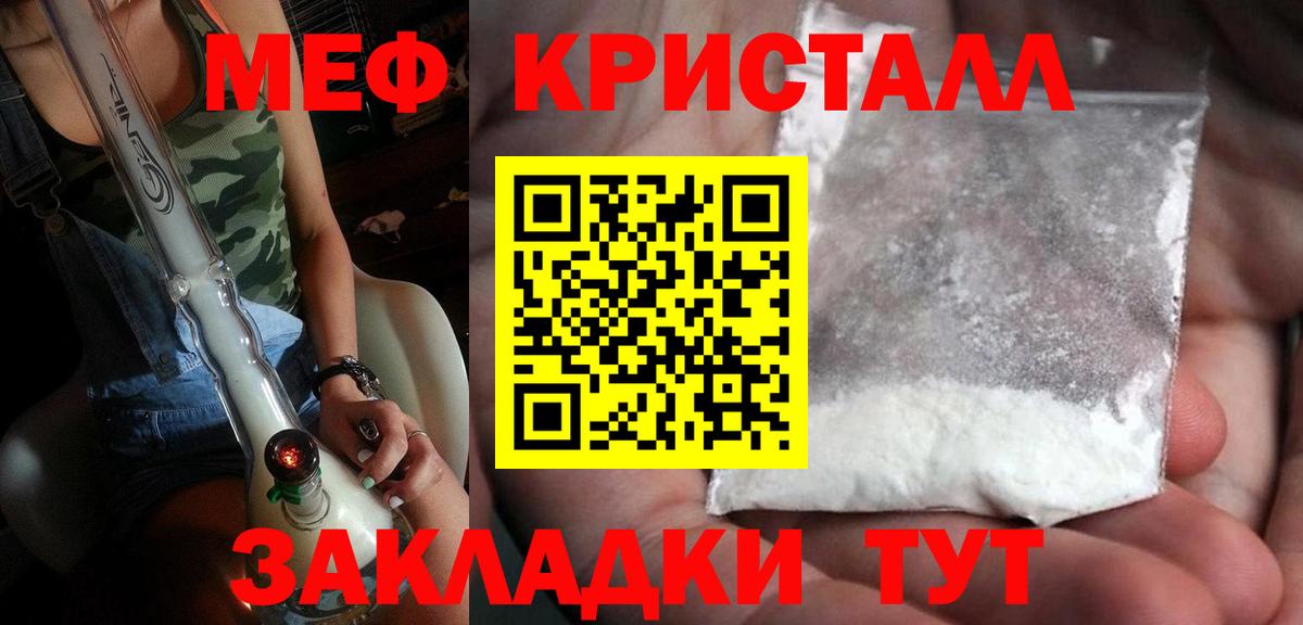Меф мука Славгород