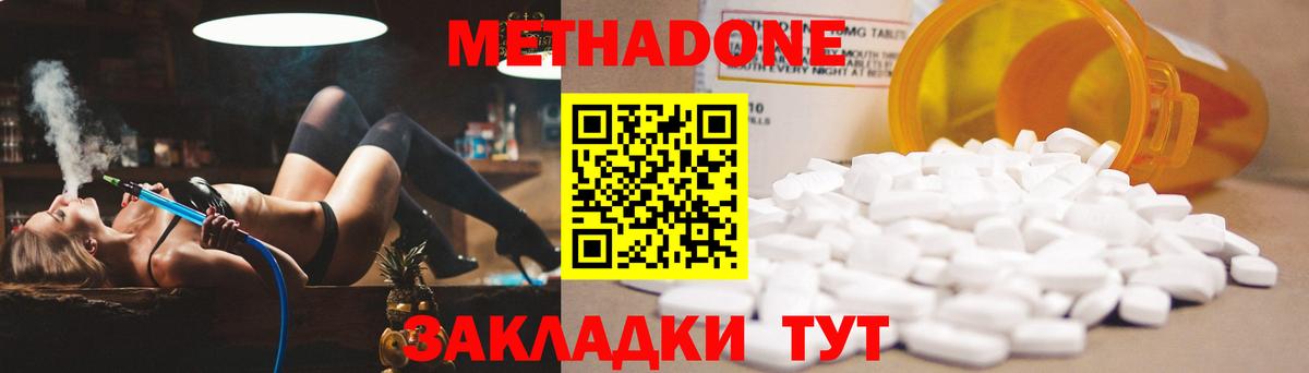 Метадон мёд  Вход с VPN  Метадон VHQ  Славгород 