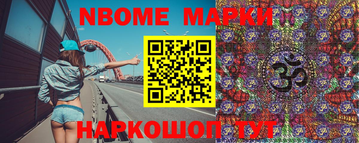 Славгород  Наркотические марки 1,8мг  Вход с VPN  даркнет сайт  Наркотические марки 1,8мг 