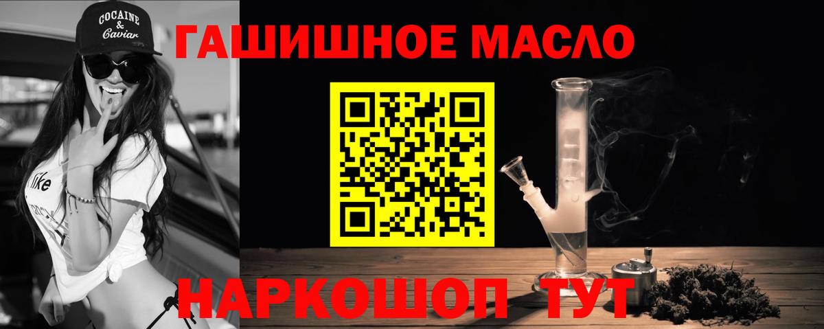 Дистиллят ТГК THC oil Славгород